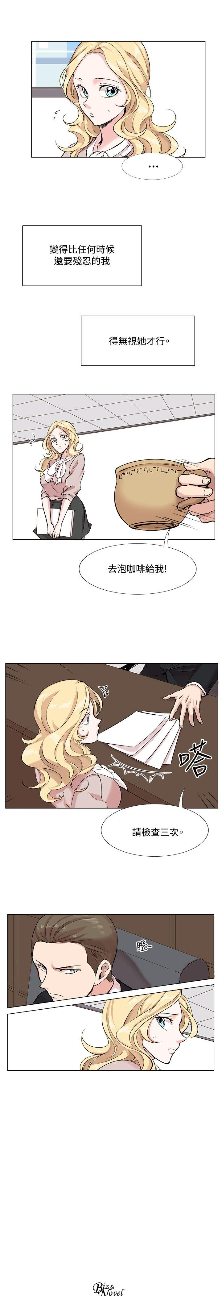 合理怀疑 第10話 第33页