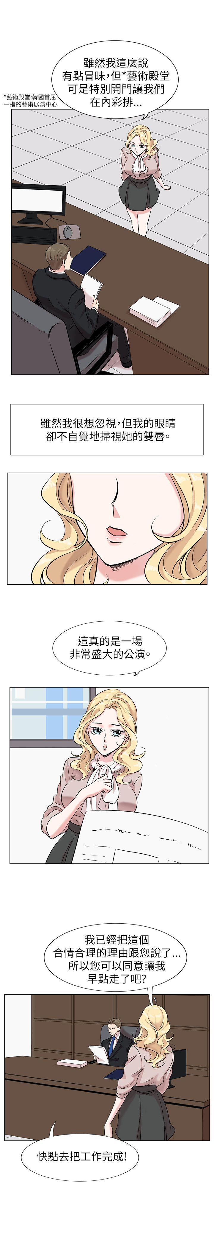合理怀疑 第11話 第7页