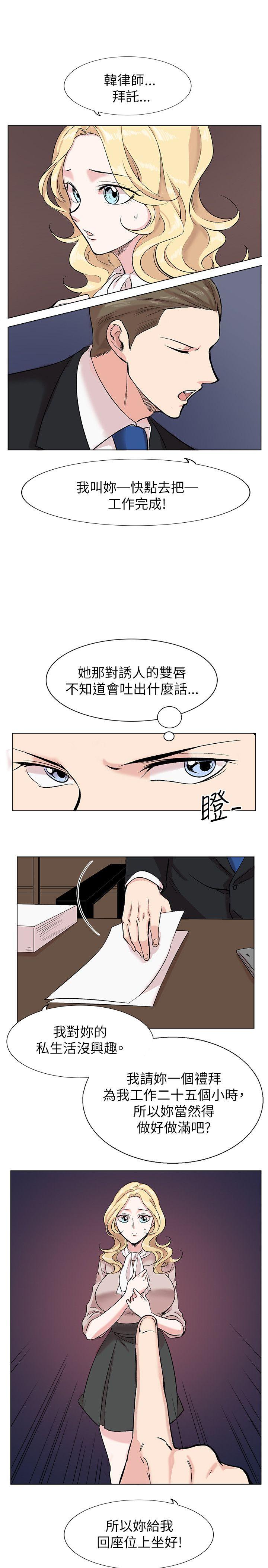 合理怀疑 第11話 第9页