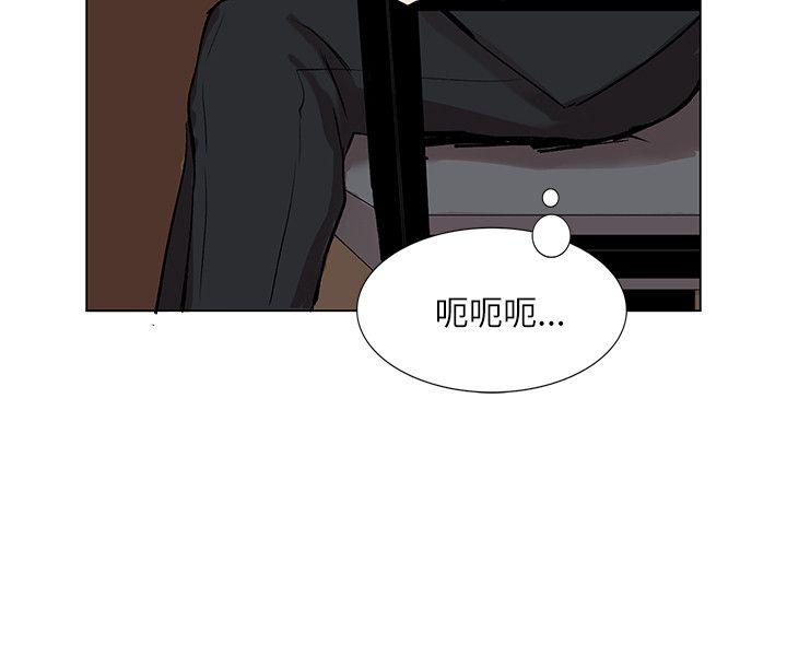 合理怀疑 第11話 第2页