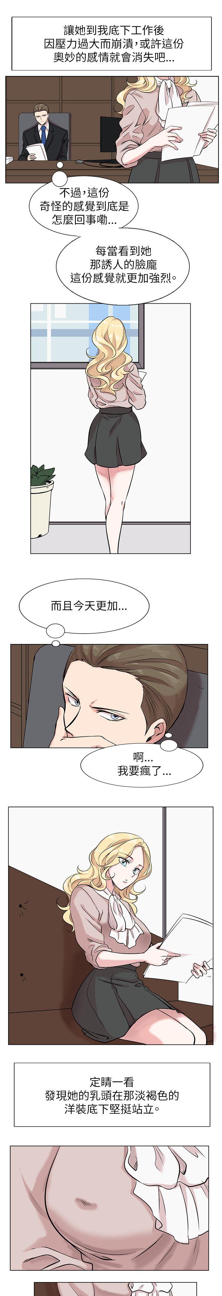 合理怀疑 第11話 第3页