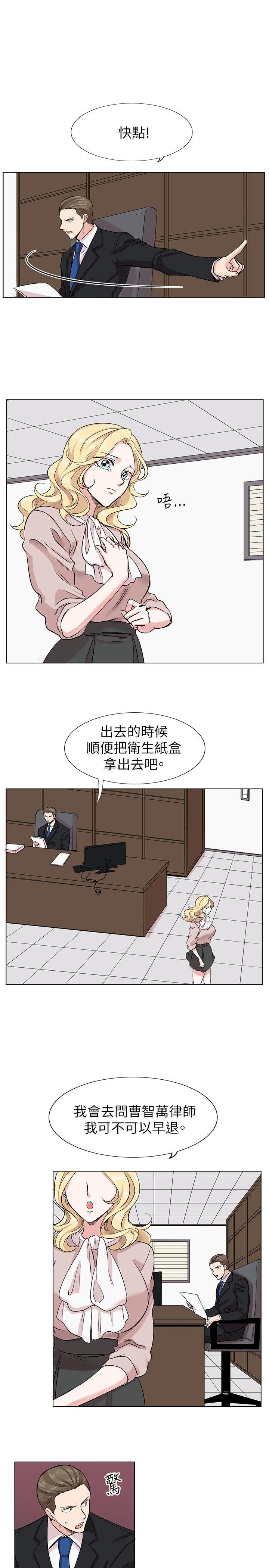 合理怀疑 第11話 第11页