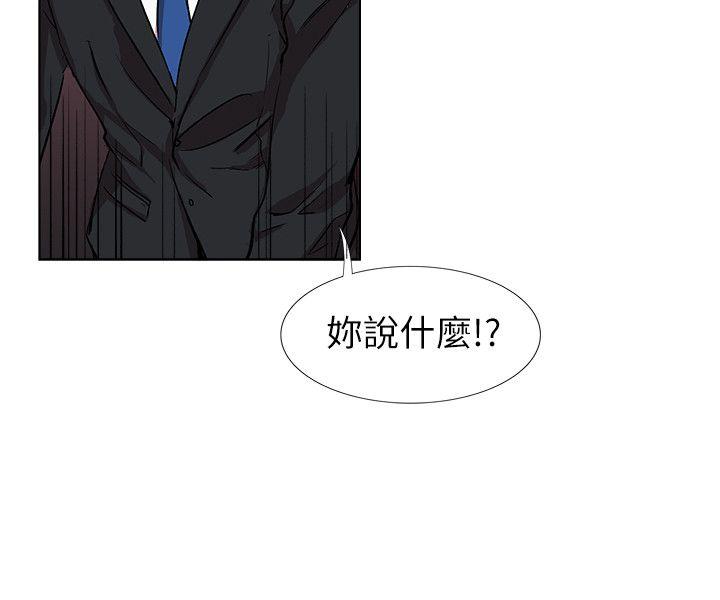 合理怀疑 第11話 第12页