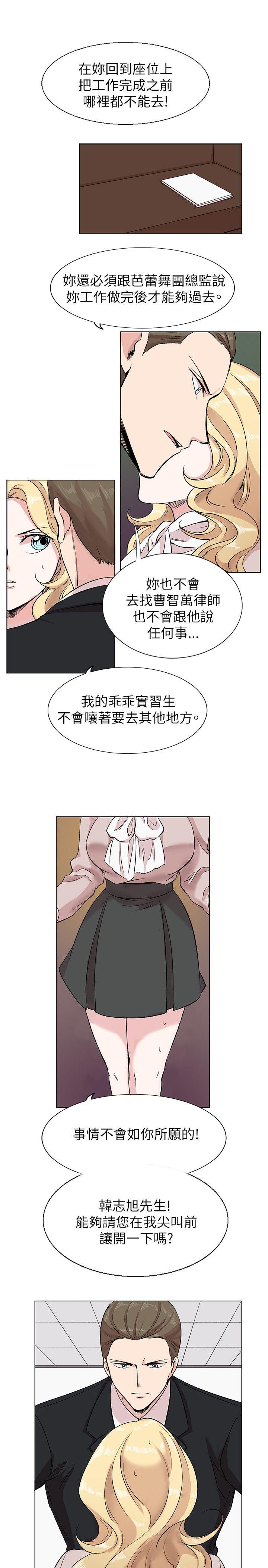 合理怀疑 第11話 第18页