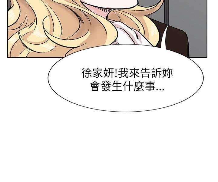 合理怀疑 第11話 第17页