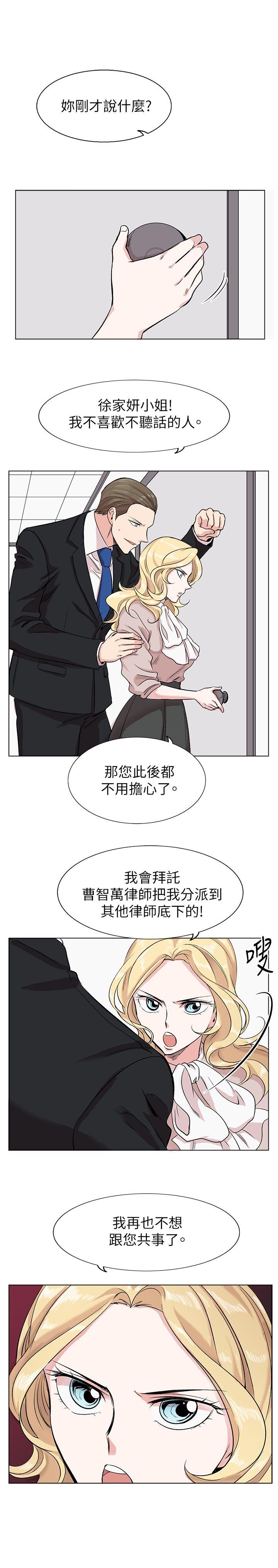 合理怀疑 第11話 第13页