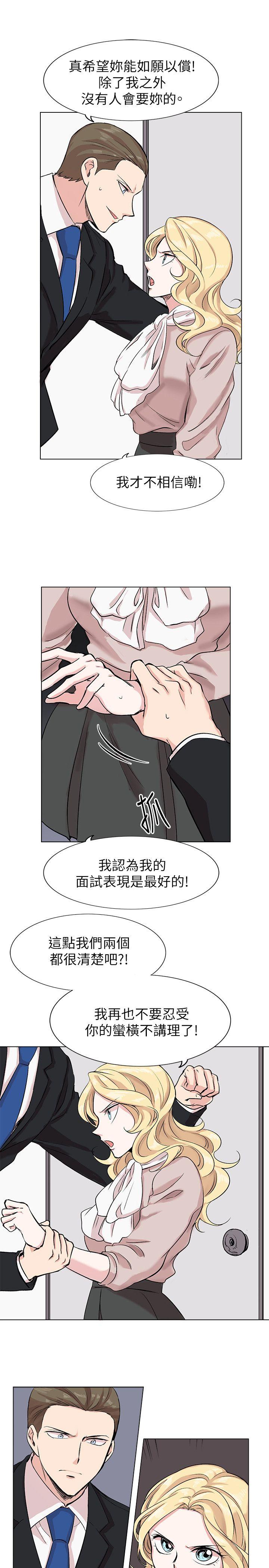 合理怀疑 第11話 第14页