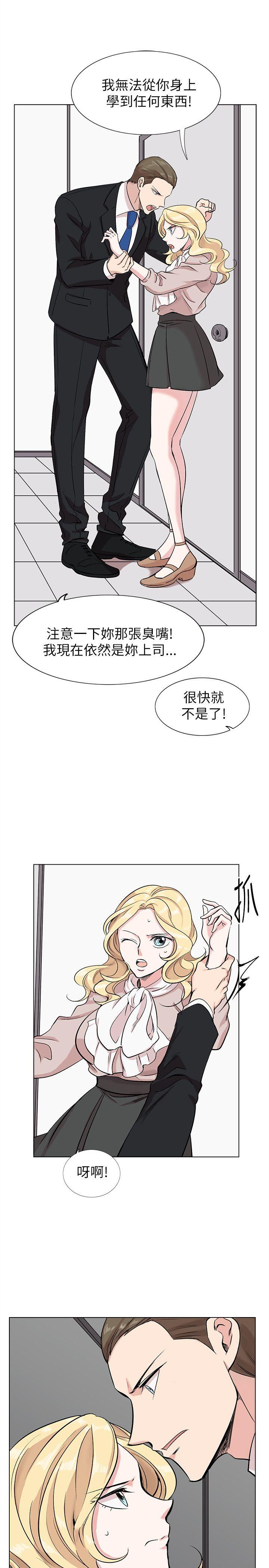 合理怀疑 第11話 第16页
