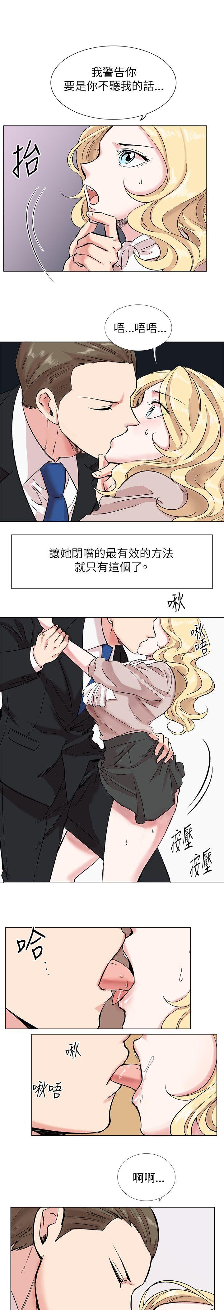 合理怀疑 第11話 第20页