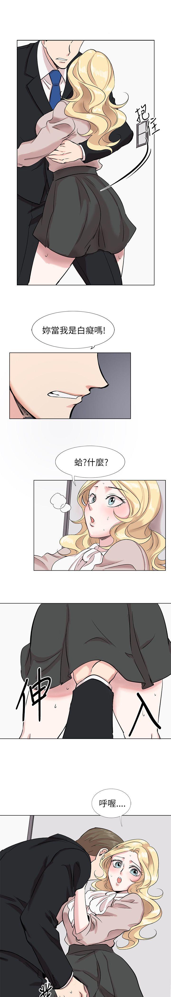 合理怀疑 第11話 第24页