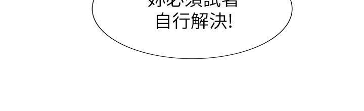 合理怀疑 第12話 第22页