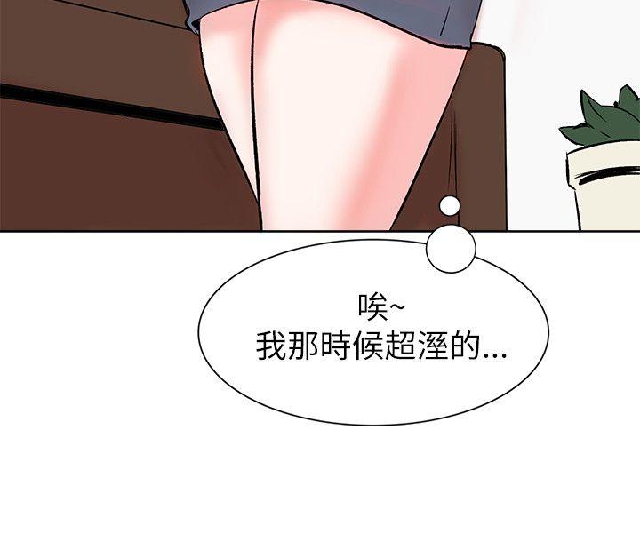 合理怀疑 第12話 第20页