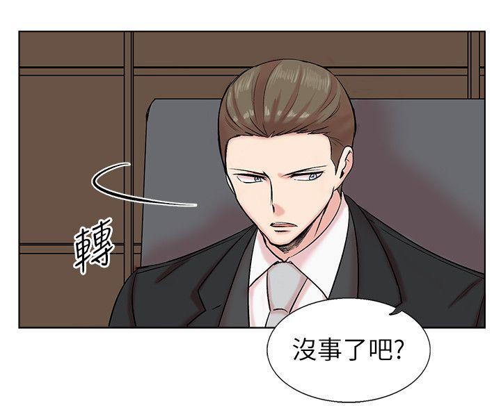 合理怀疑 第12話 第26页