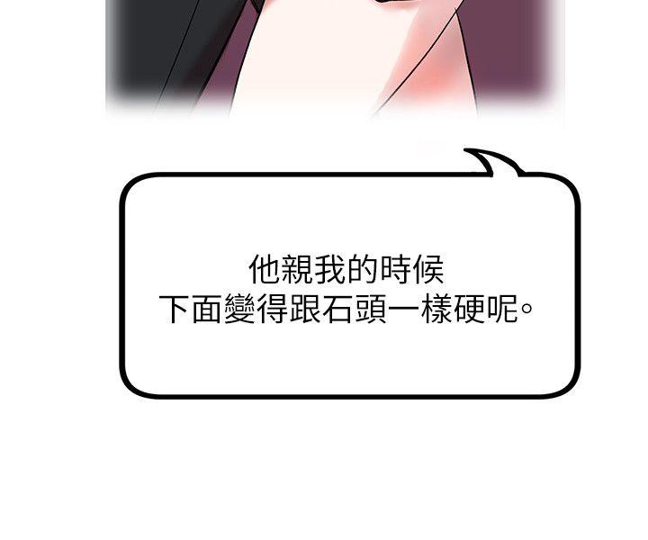 合理怀疑 第12話 第14页