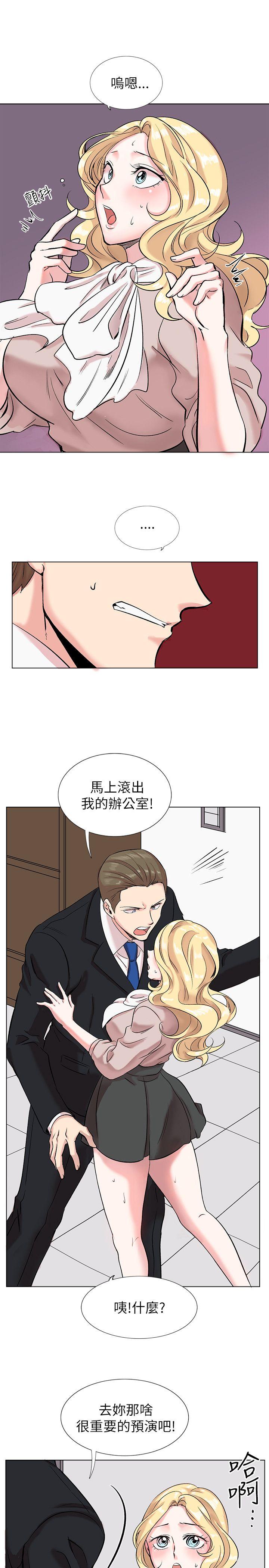 合理怀疑 第12話 第3页