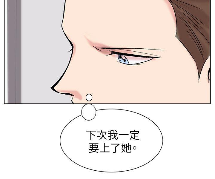 合理怀疑 第12話 第6页