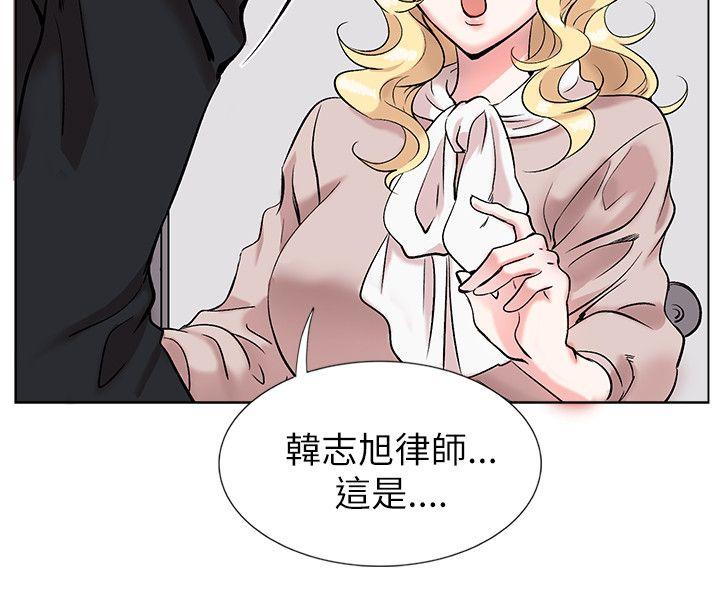 合理怀疑 第12話 第4页