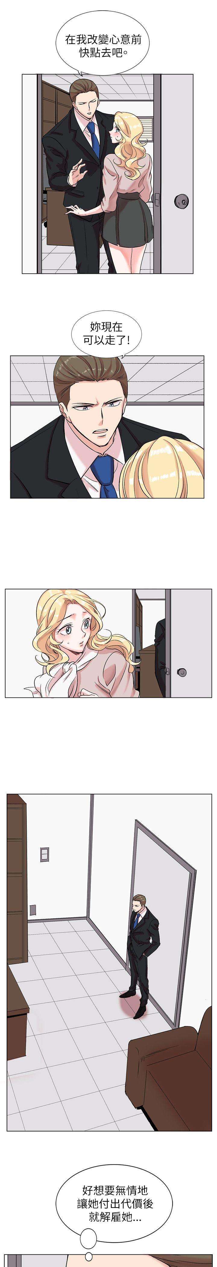 合理怀疑 第12話 第5页