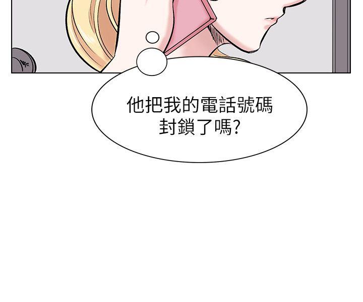 合理怀疑 第13話 第4页