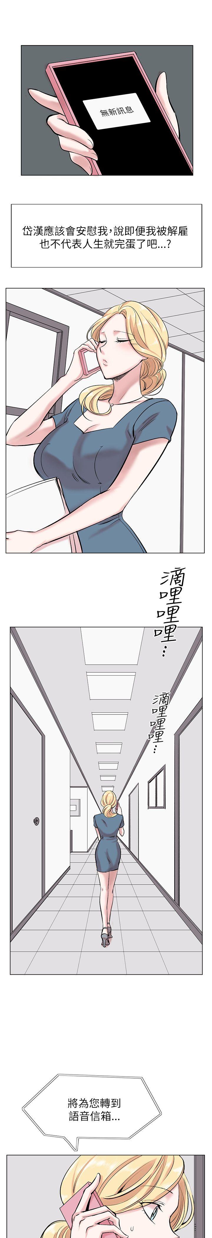 合理怀疑 第13話 第3页