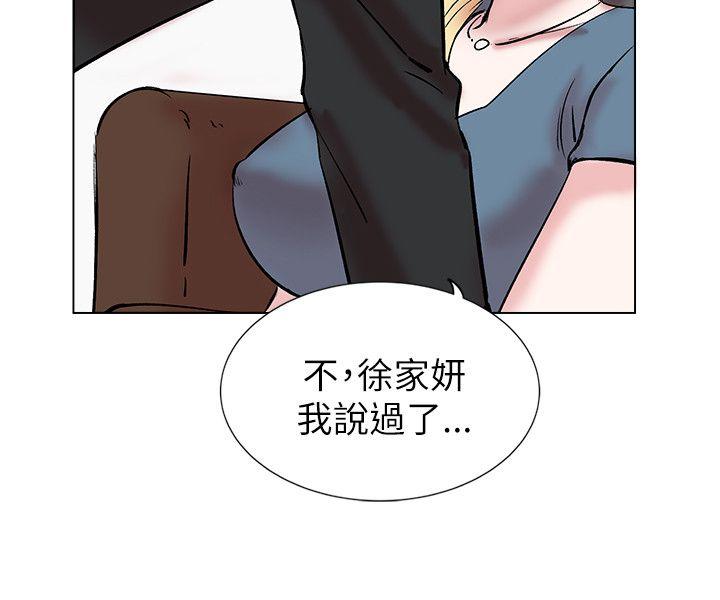 合理怀疑 第13話 第22页