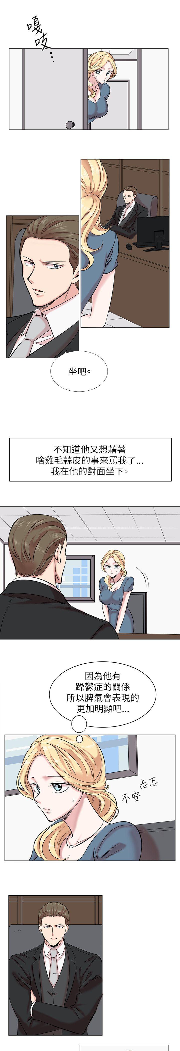 合理怀疑 第13話 第11页