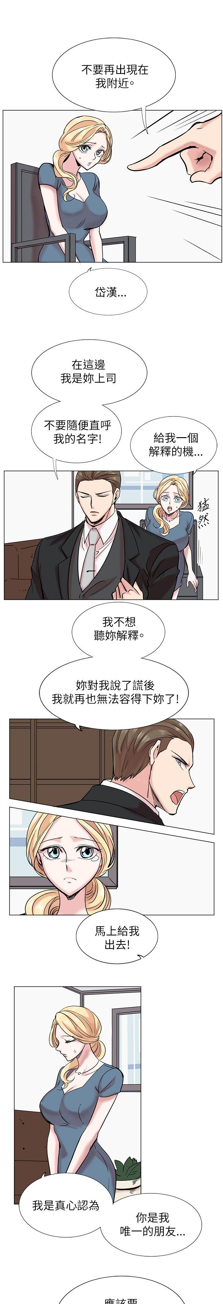 合理怀疑 第14話 第7页