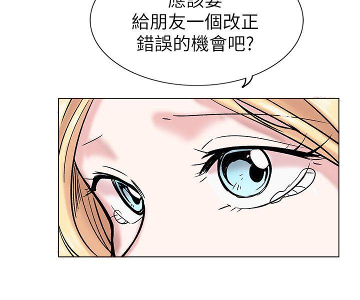 合理怀疑 第14話 第8页