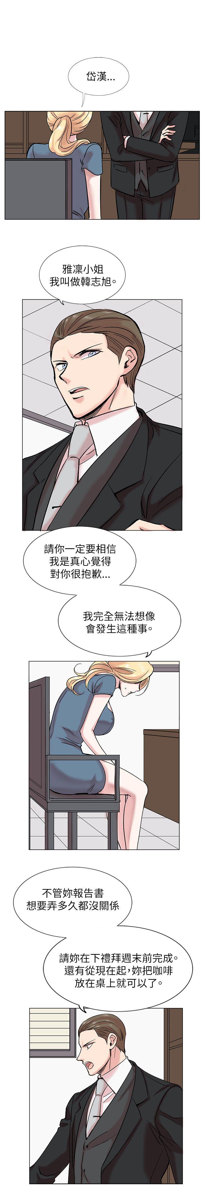 合理怀疑 第14話 第5页