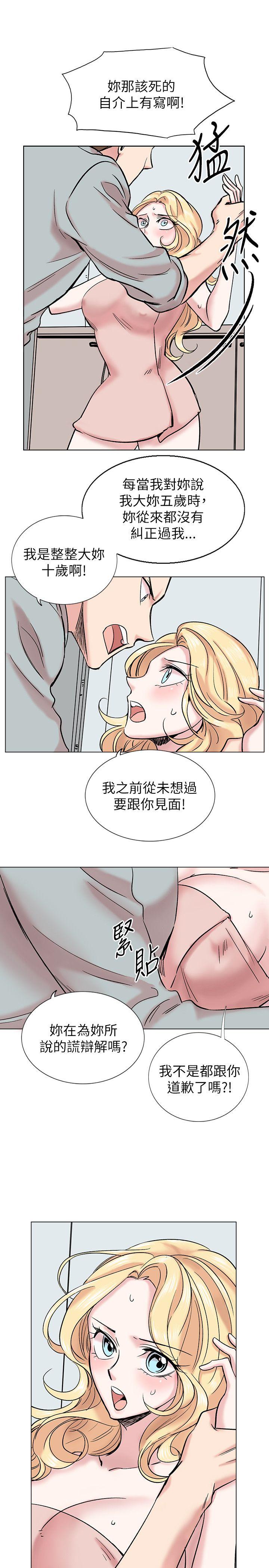 合理怀疑 第14話 第25页