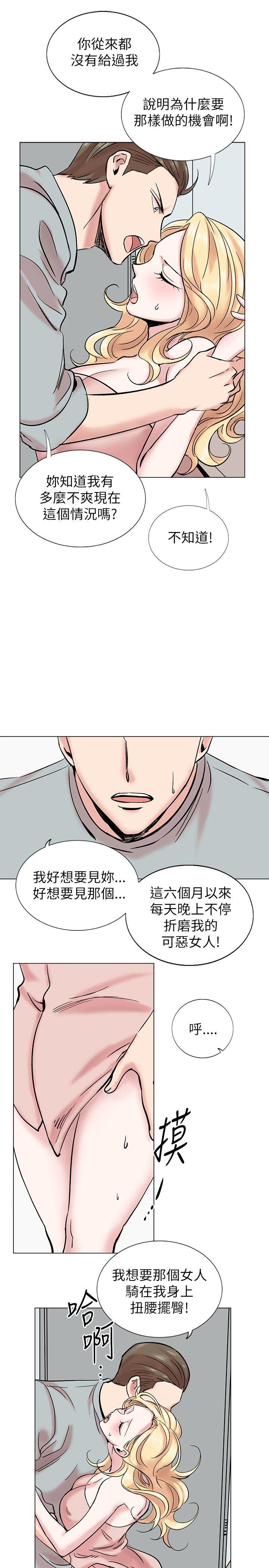 合理怀疑 第14話 第27页