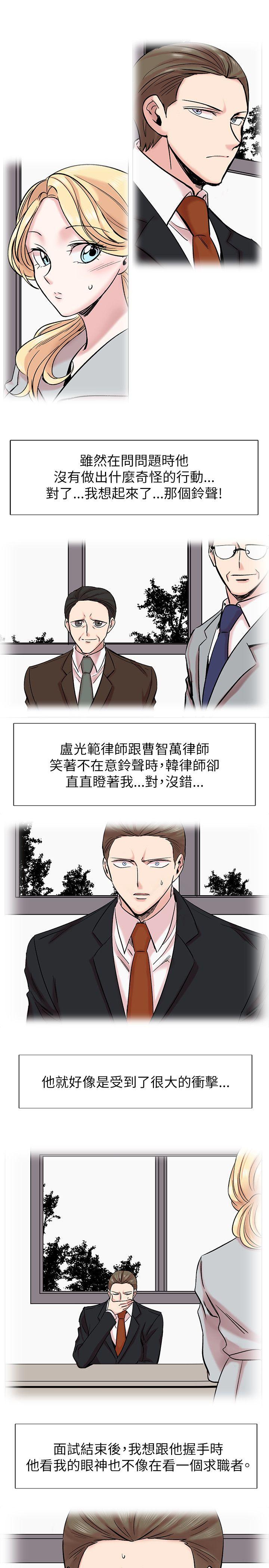 合理怀疑 第14話 第15页