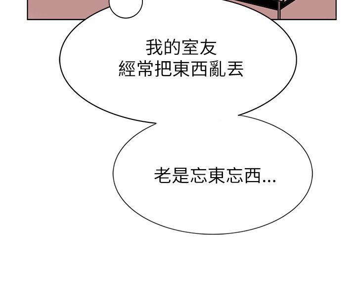 合理怀疑 第14話 第18页