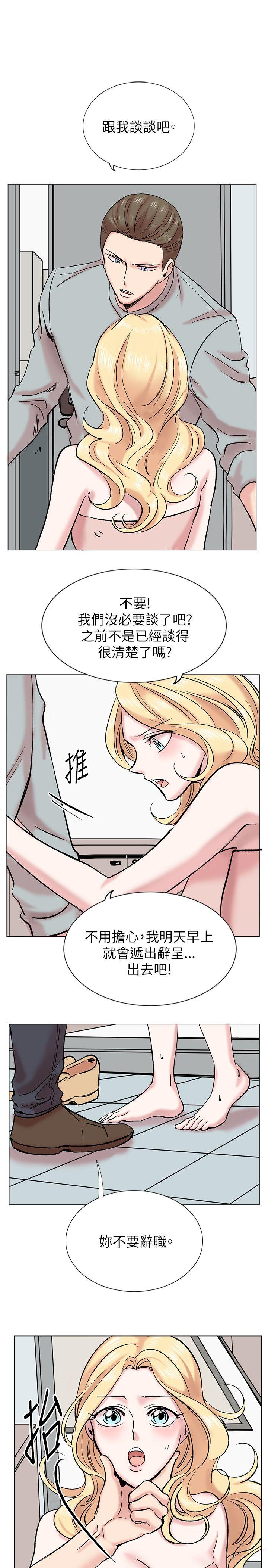 合理怀疑 第14話 第21页