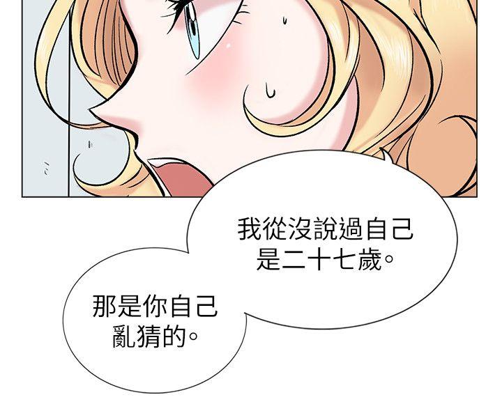 合理怀疑 第14話 第24页