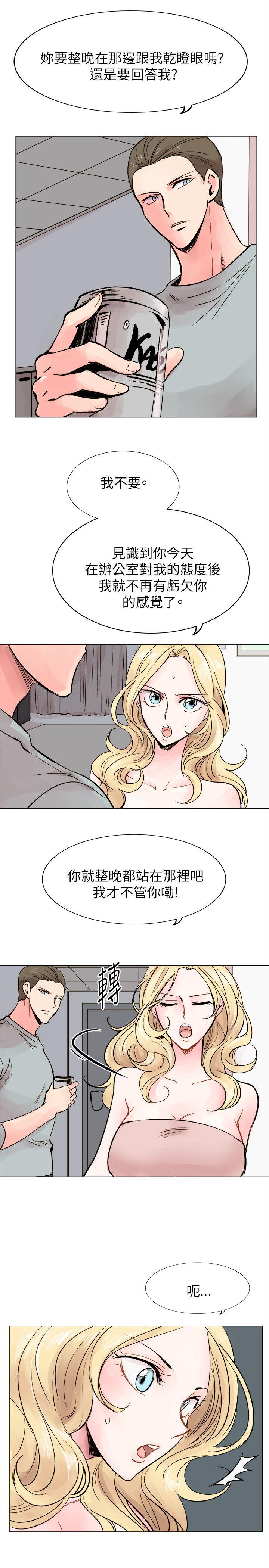 合理怀疑 第15話 第9页