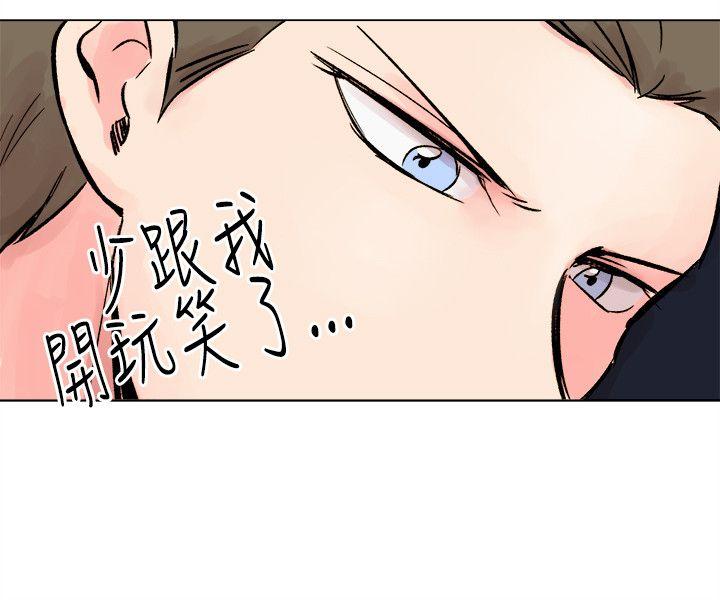 合理怀疑 第15話 第14页