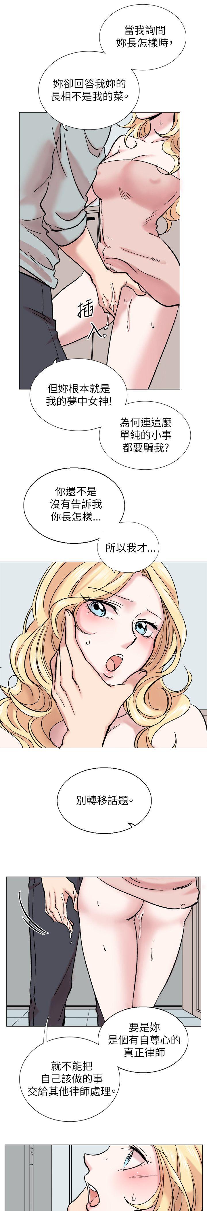合理怀疑 第15話 第3页