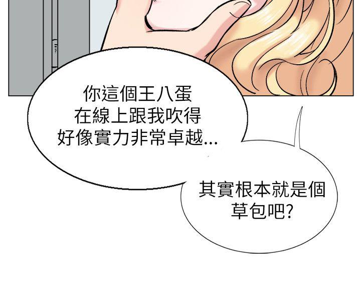 合理怀疑 第15話 第4页