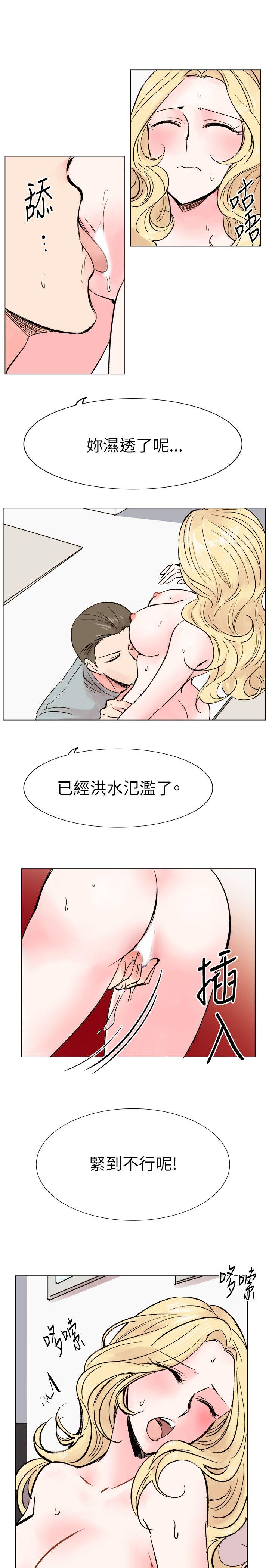 合理怀疑 第15話 第19页