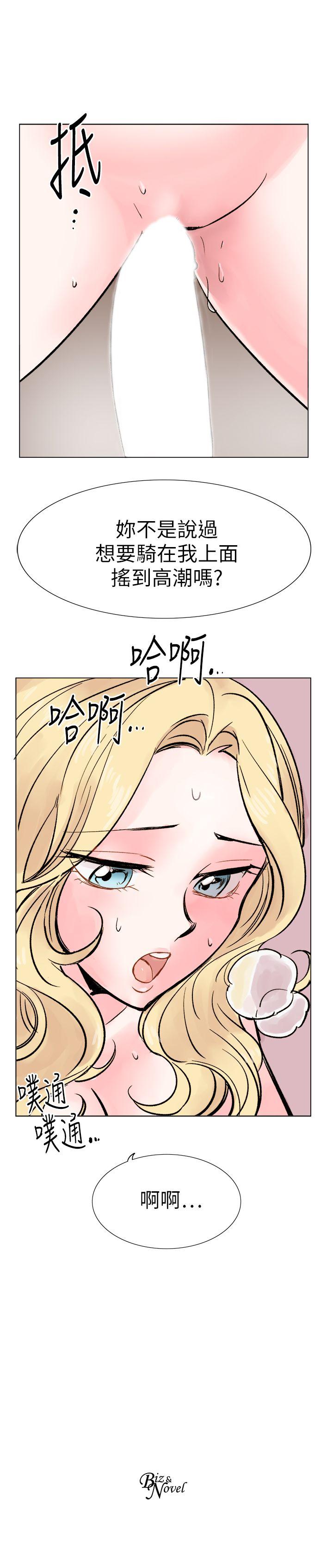 合理怀疑 第15話 第29页