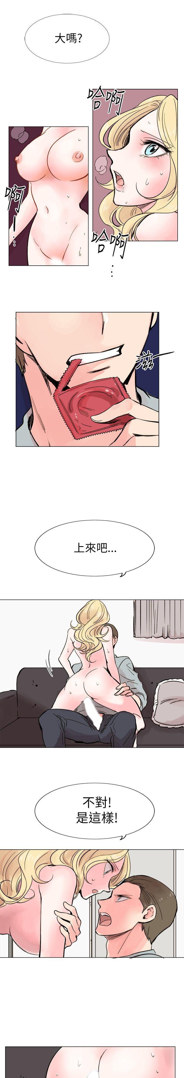 合理怀疑 第15話 第27页