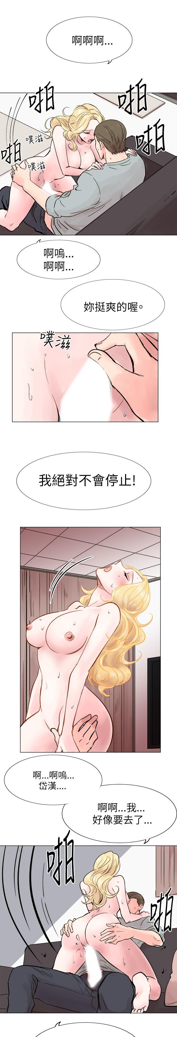 合理怀疑 第16話 第5页