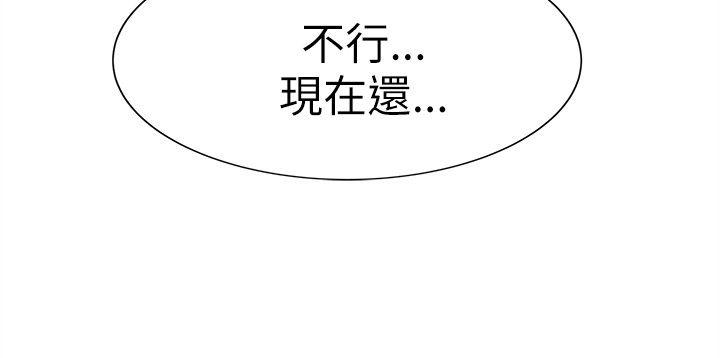 合理怀疑 第16話 第6页