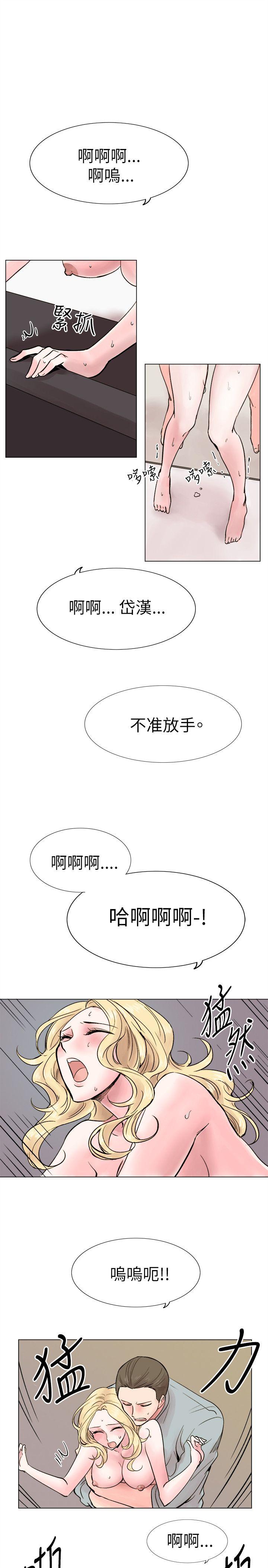合理怀疑 第16話 第9页