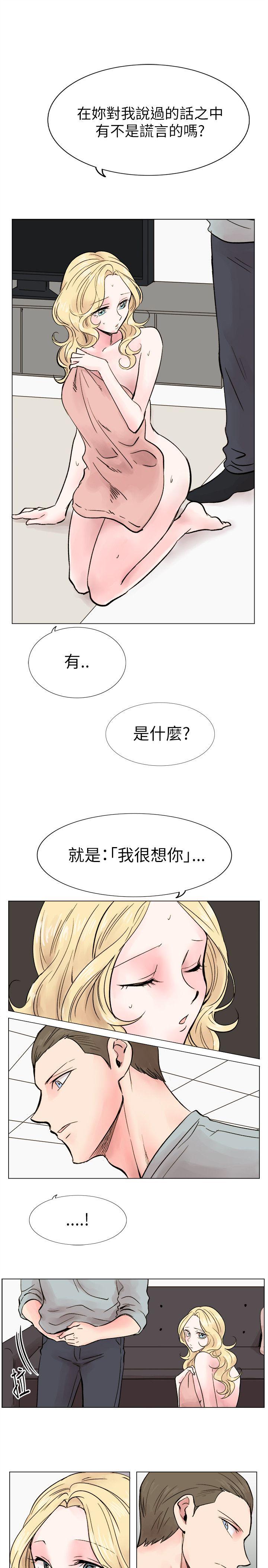 合理怀疑 第16話 第13页