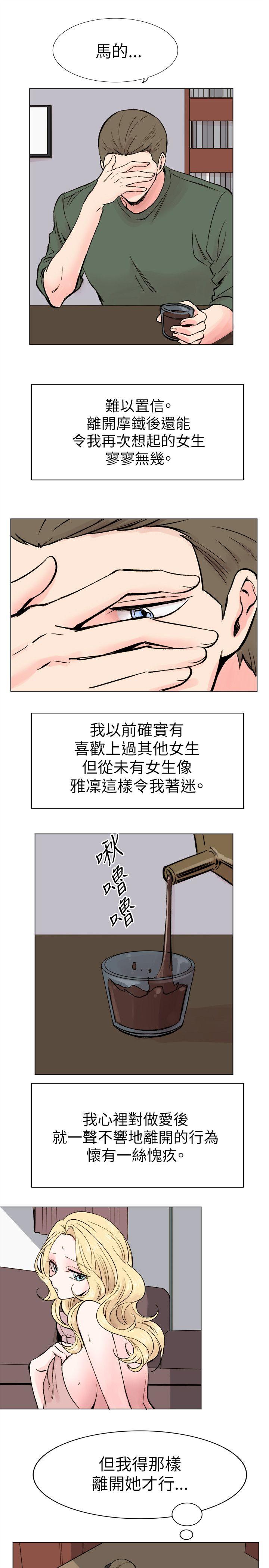 合理怀疑 第16話 第21页