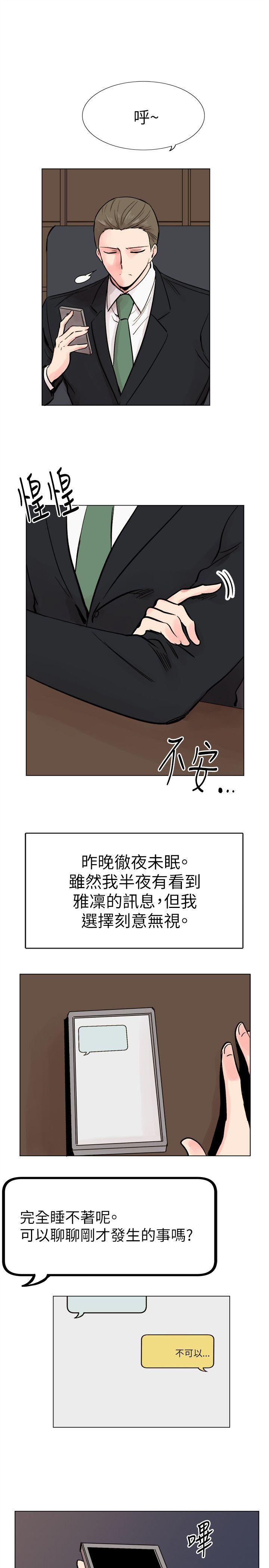 合理怀疑 第16話 第25页