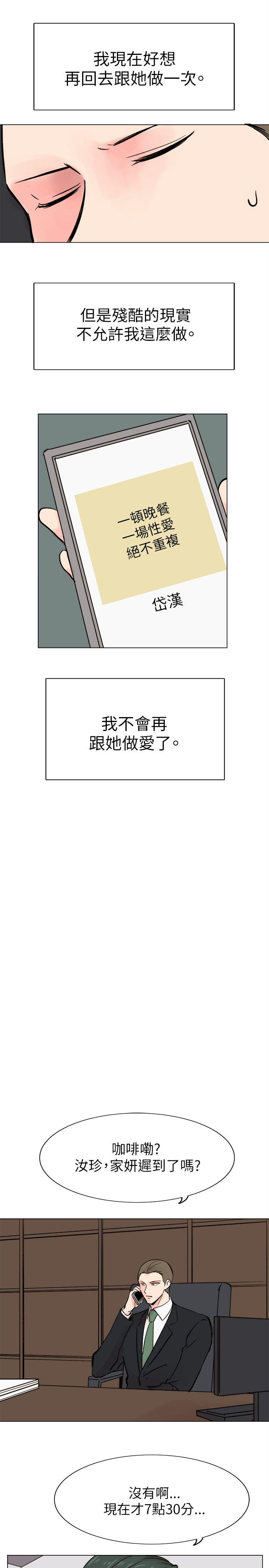 合理怀疑 第16話 第23页