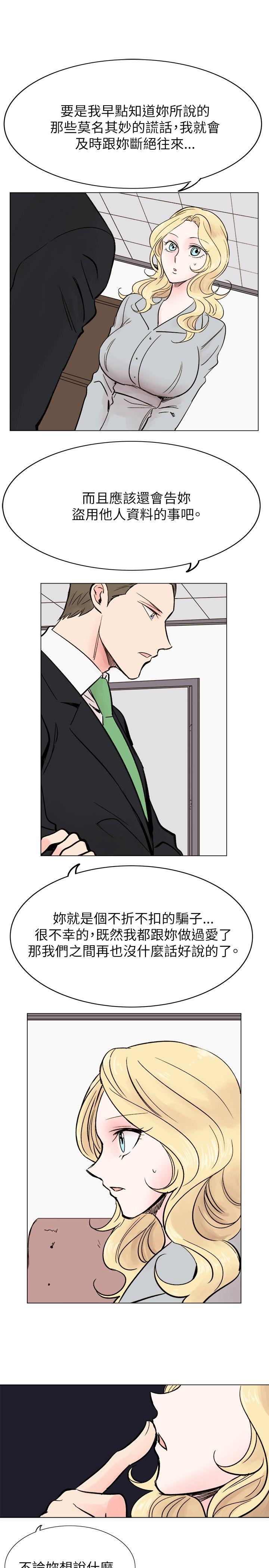 合理怀疑 最終話 第7页